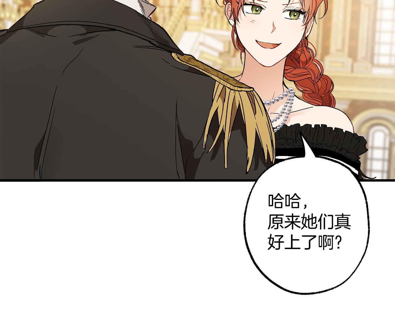 第67话 你被利用了110