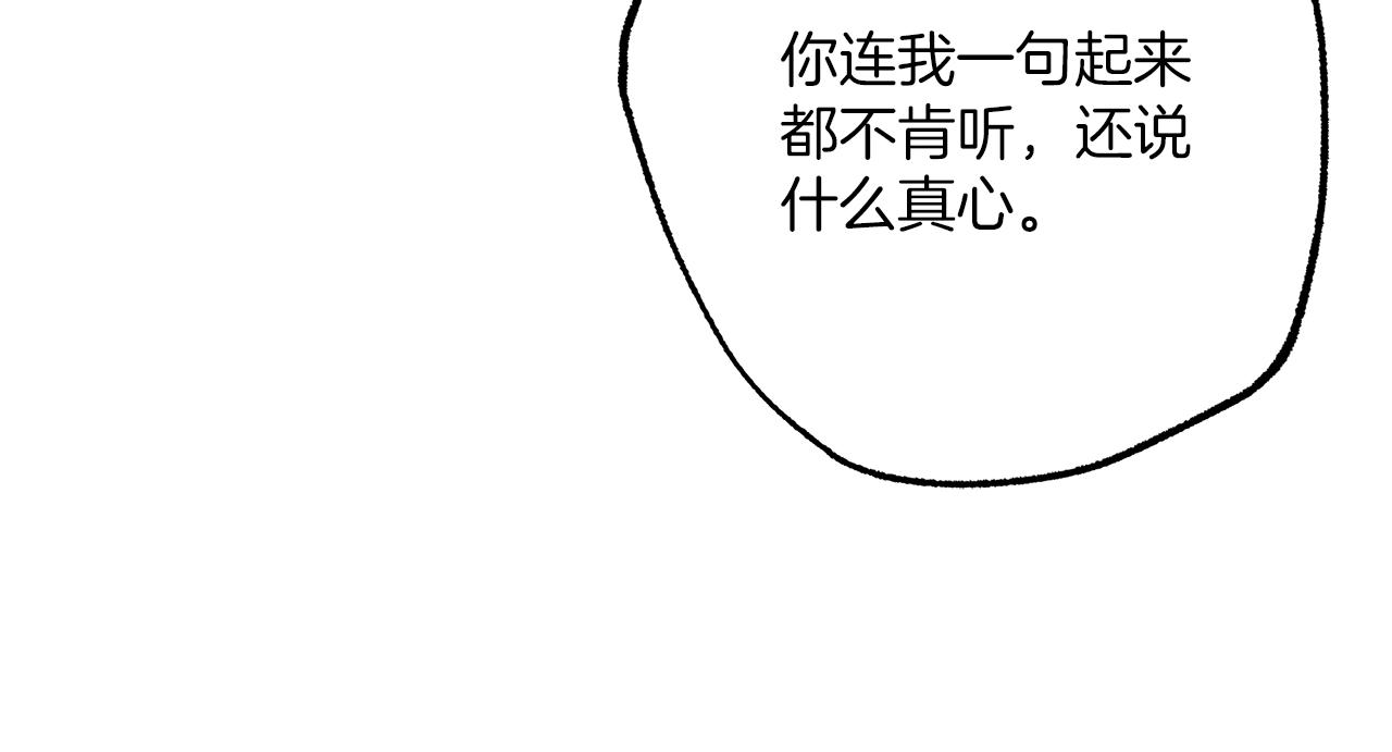 第一季完结篇 解除婚约？169