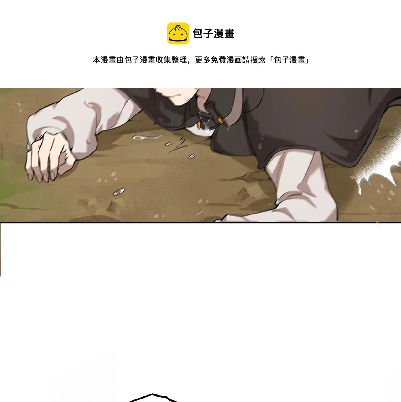 第33话 奇怪的雨97