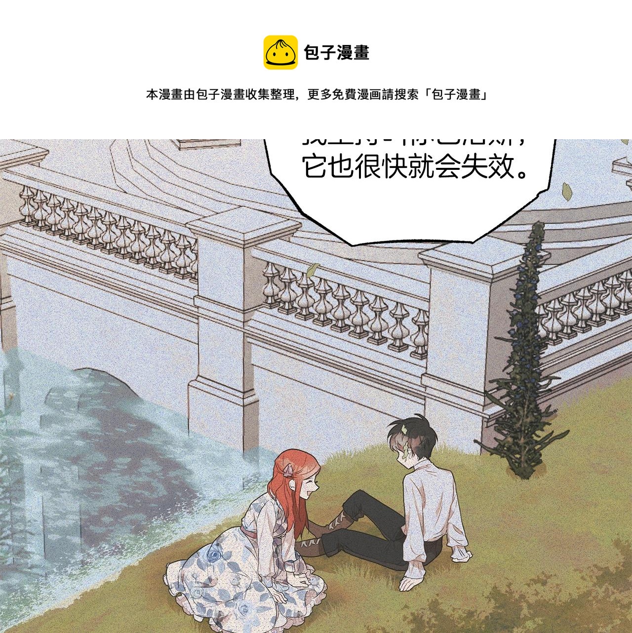 第一季完结篇 解除婚约？148