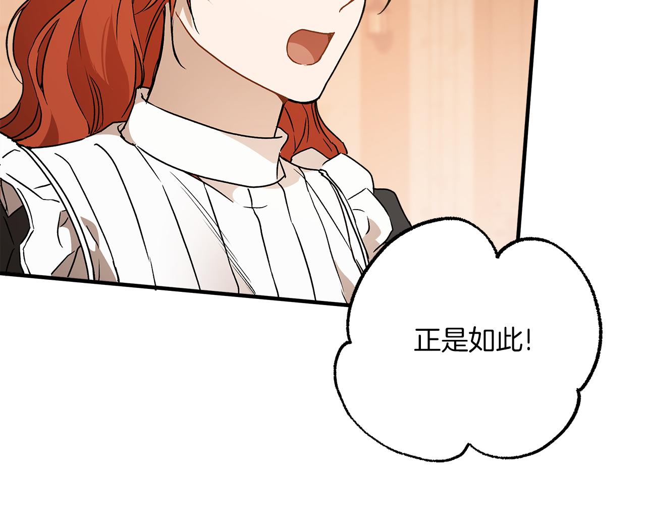 第77话 误会他了！45