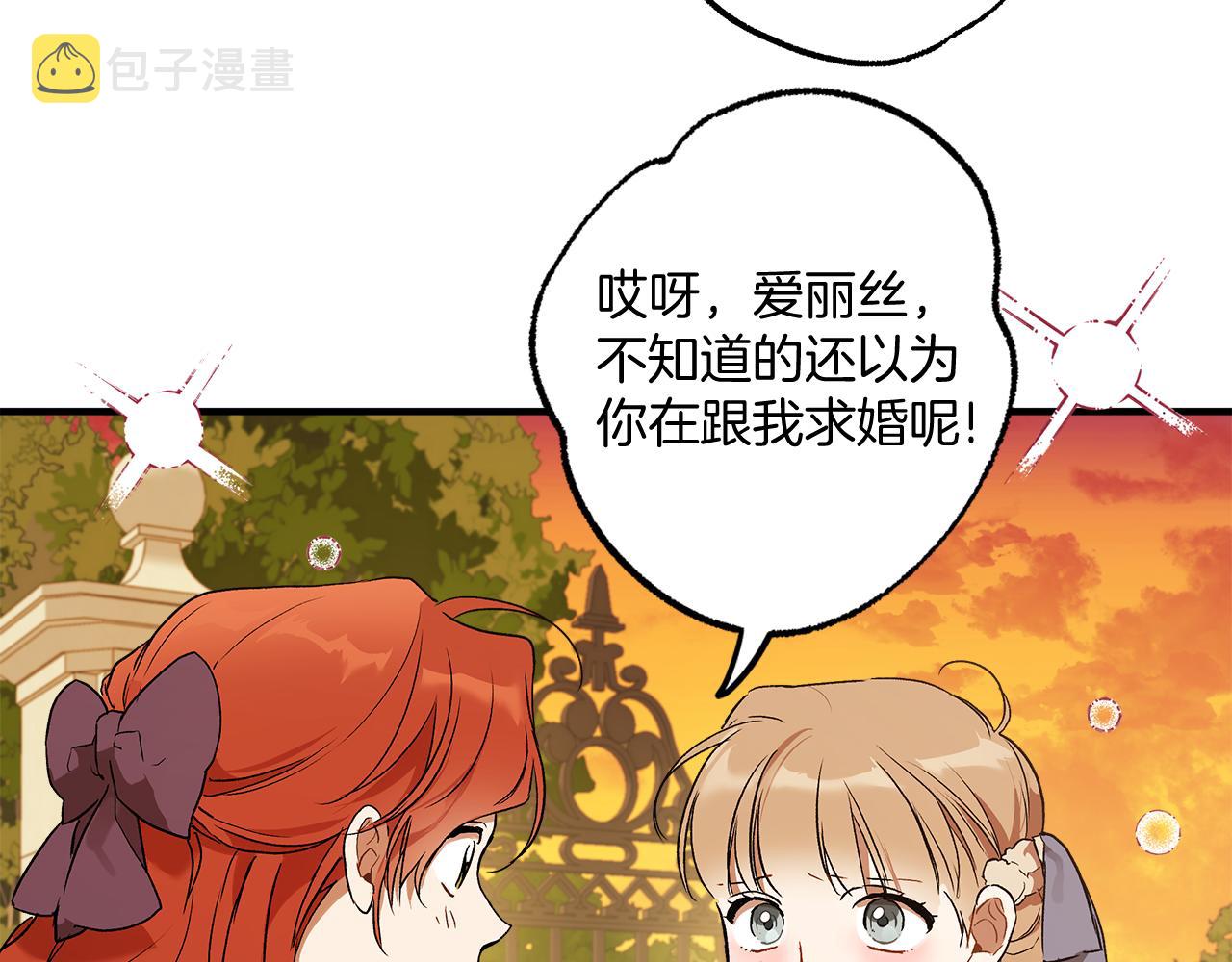 第75话 闺蜜贴贴5