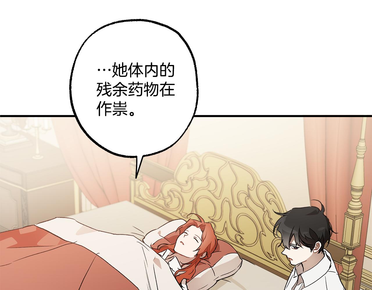 第64话 捏造的记忆45