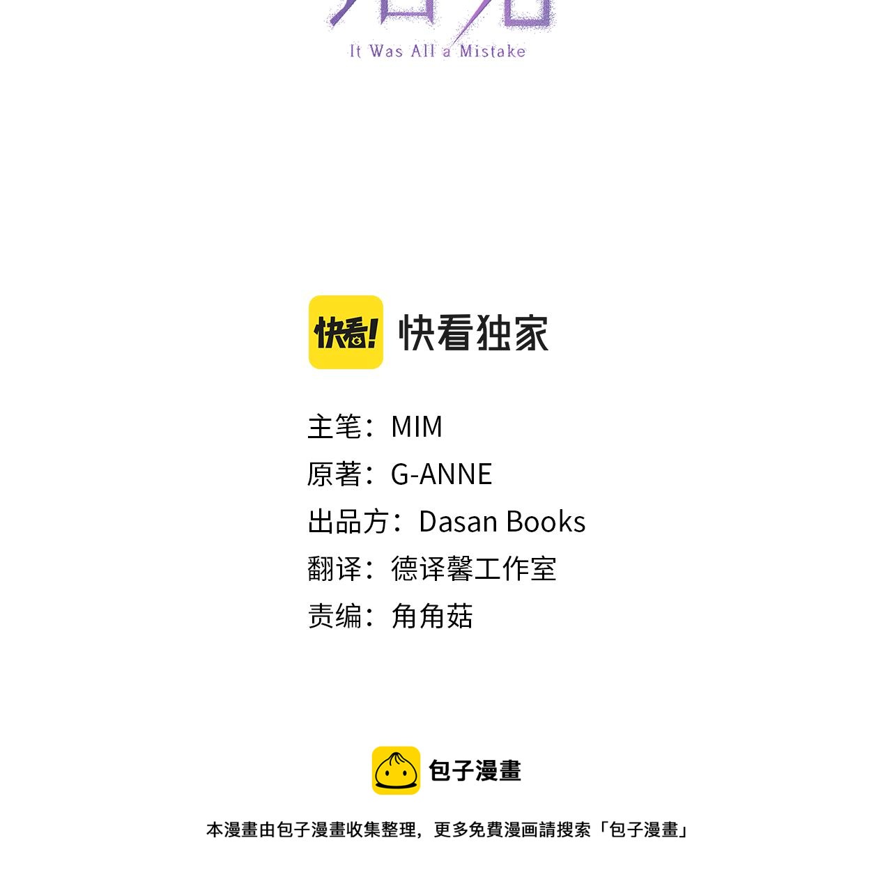 第63话 坦诚相待30