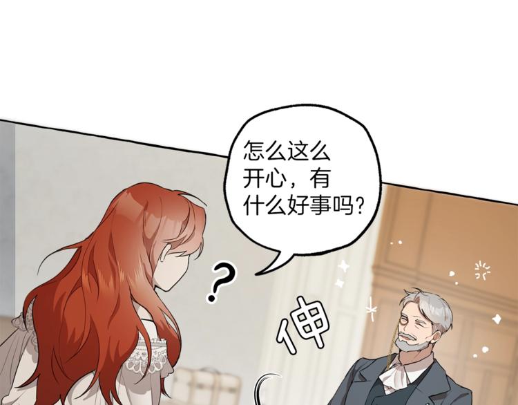 第9话 操控88