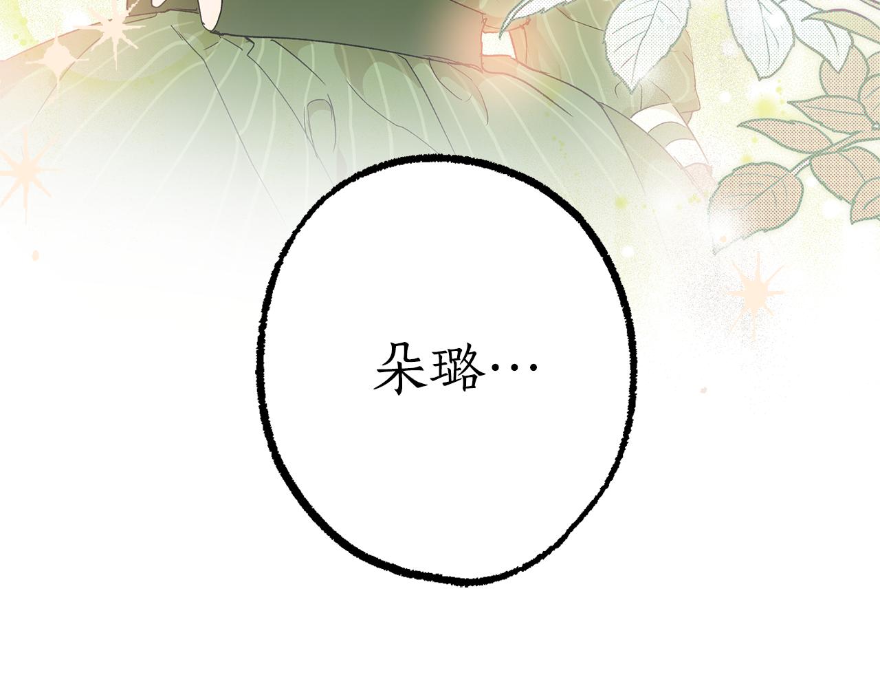 第68话 怨种闺蜜134