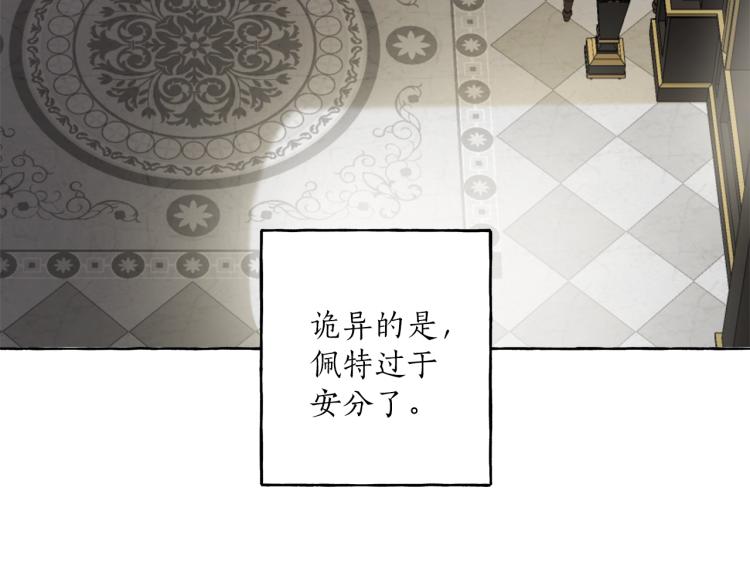 第25话 致命的圣水14