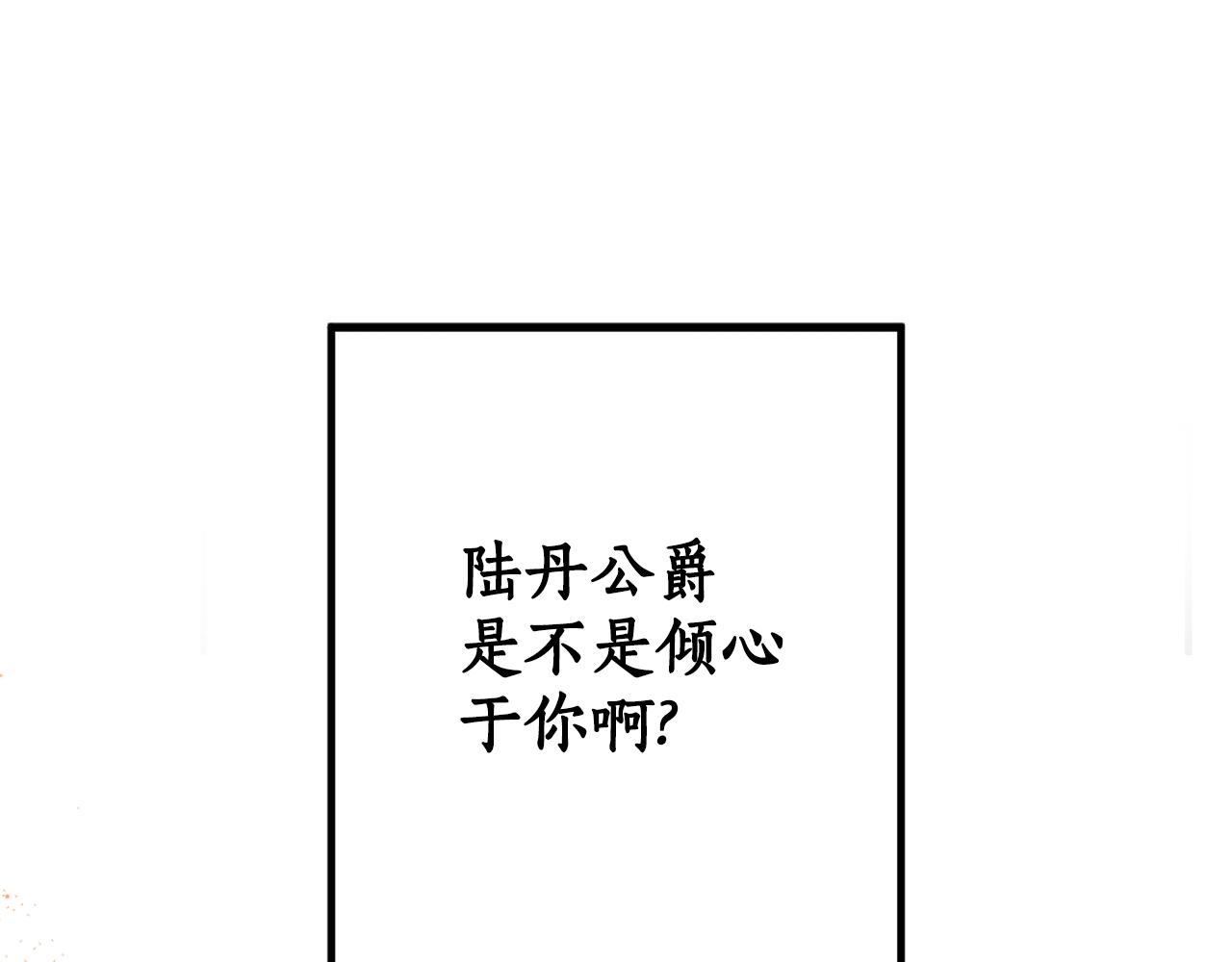 第二季完结篇 我有话要说！54