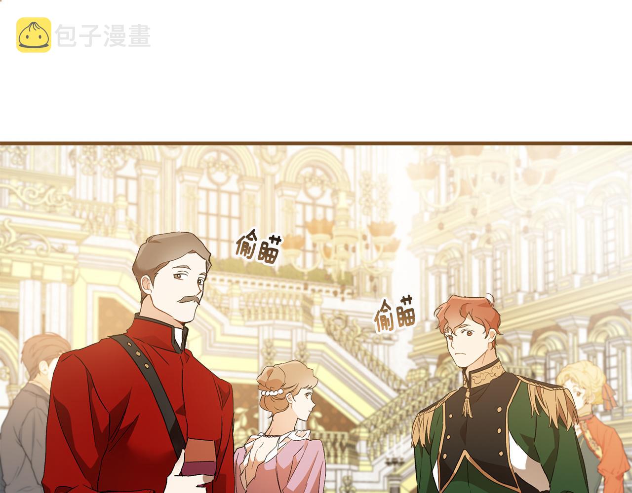 第66话 一同赴宴26