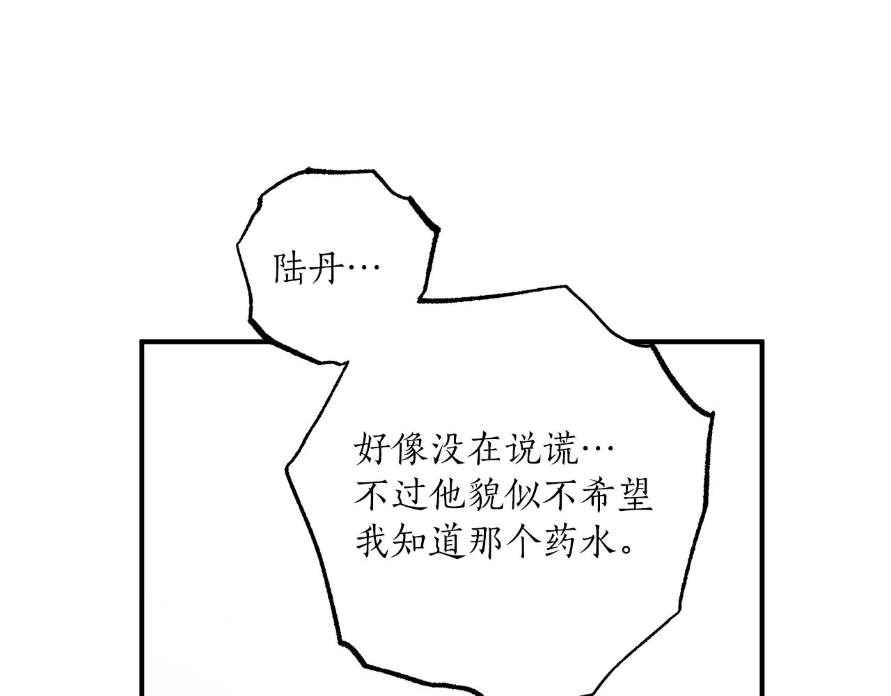 第45话 黑魔法书105
