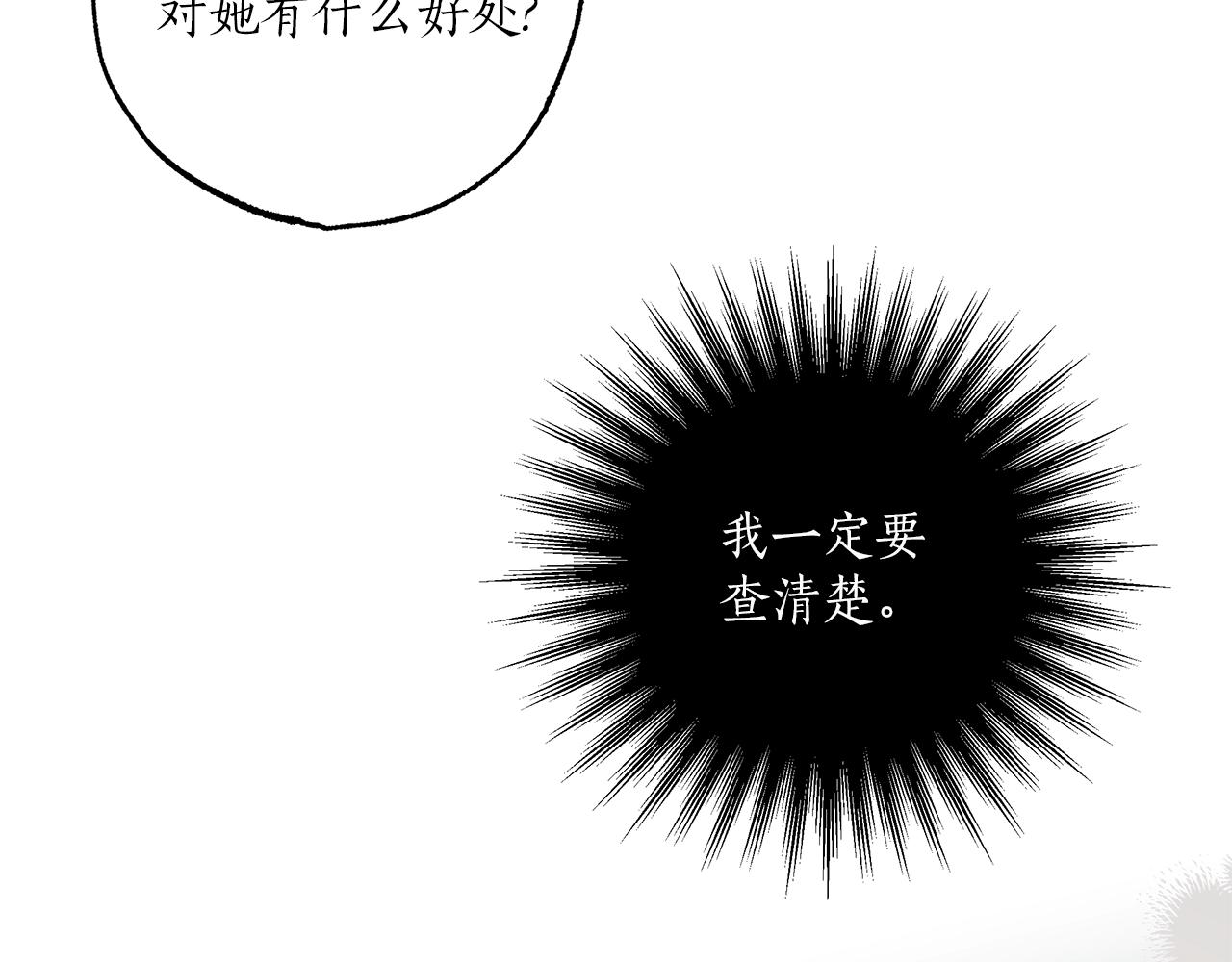 第46话 愤怒153