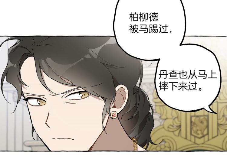 第25话 致命的圣水30