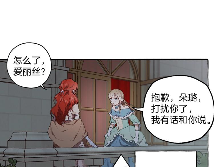 第1话 重生为反派12