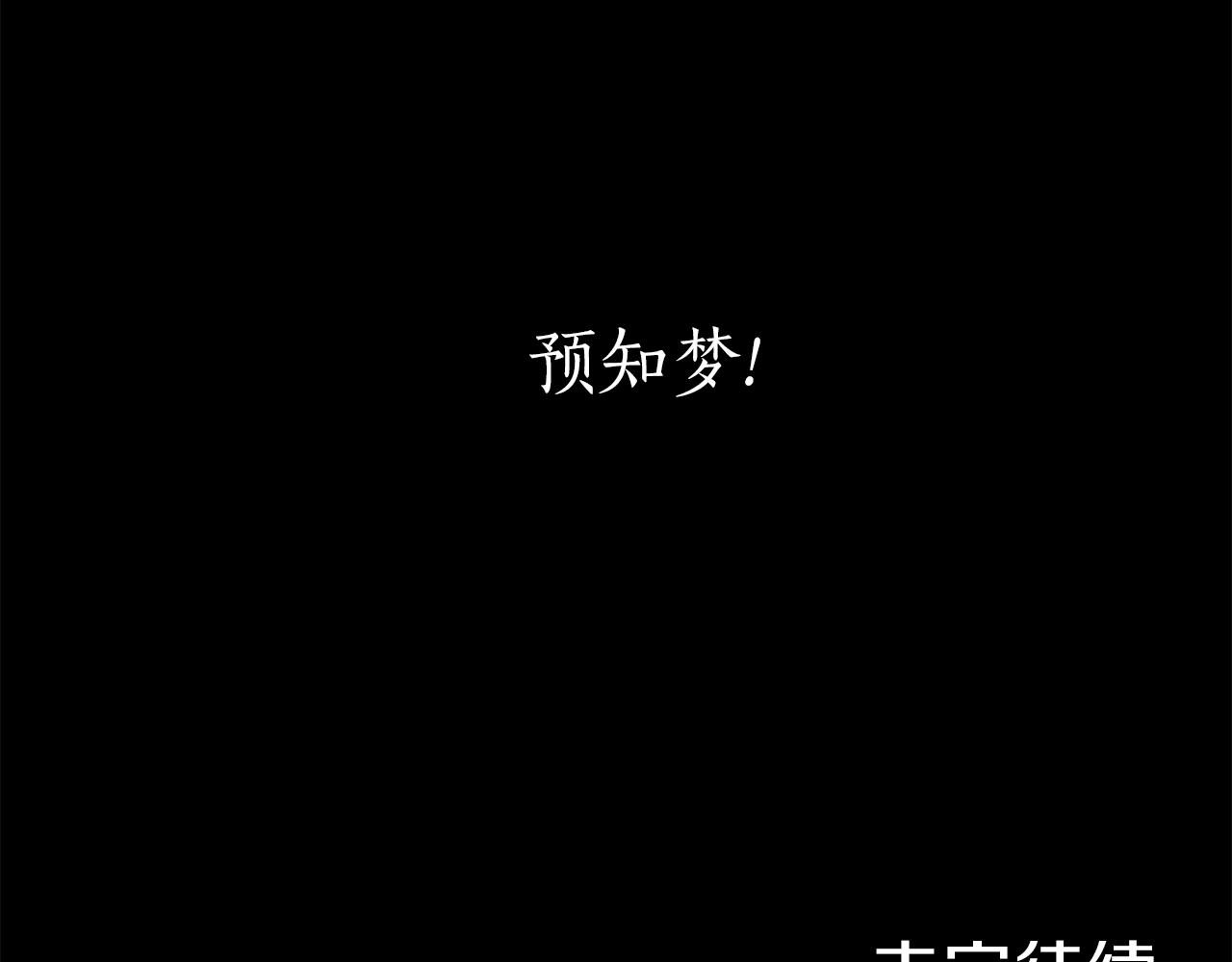第44话 神圣体质150