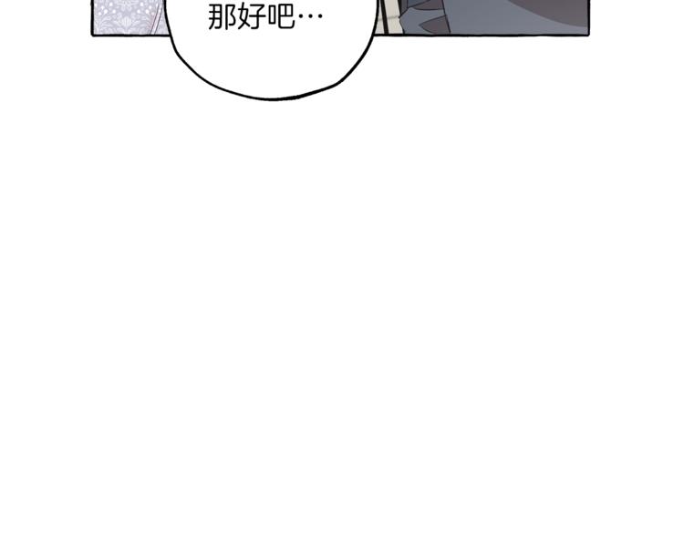 第6话 跟踪？50