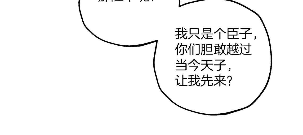 第36话 不自量力84