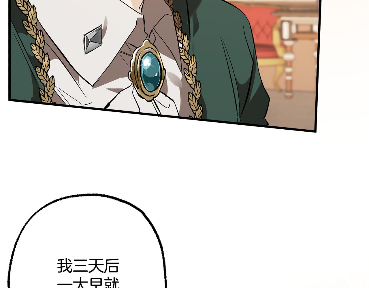 第69话 别这么叫我84