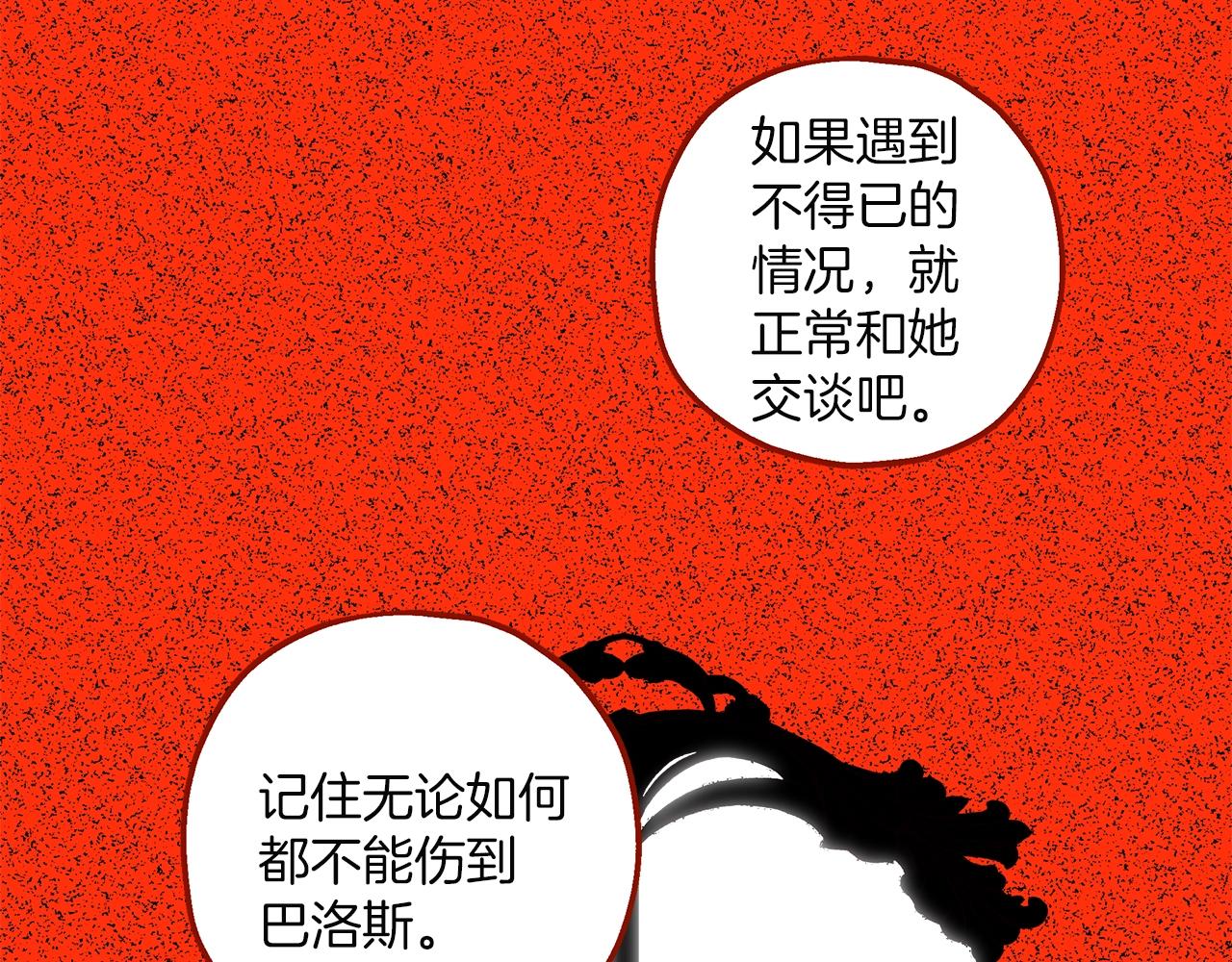 第46话 愤怒140