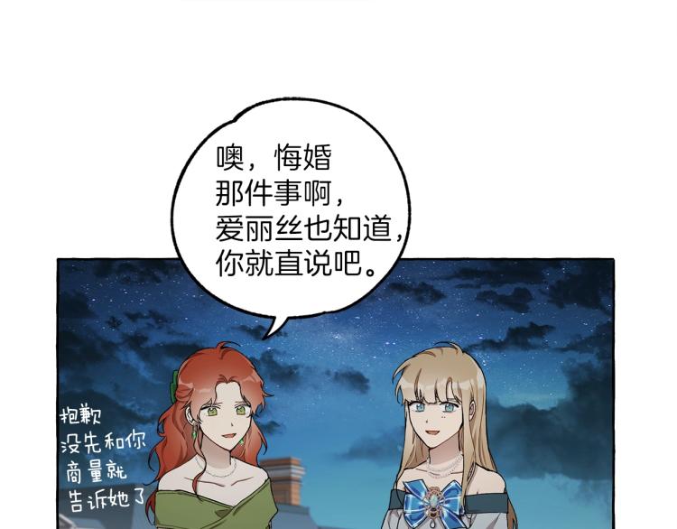 第27话 陪着你80