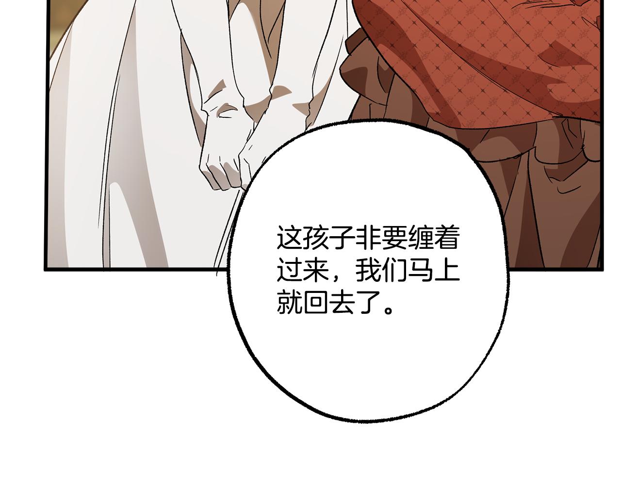第67话 你被利用了21