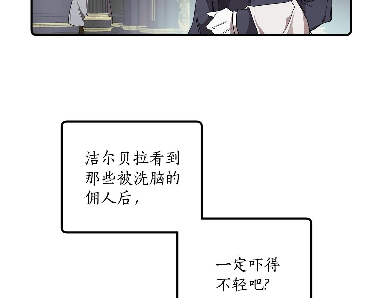 第43话 阴谋113