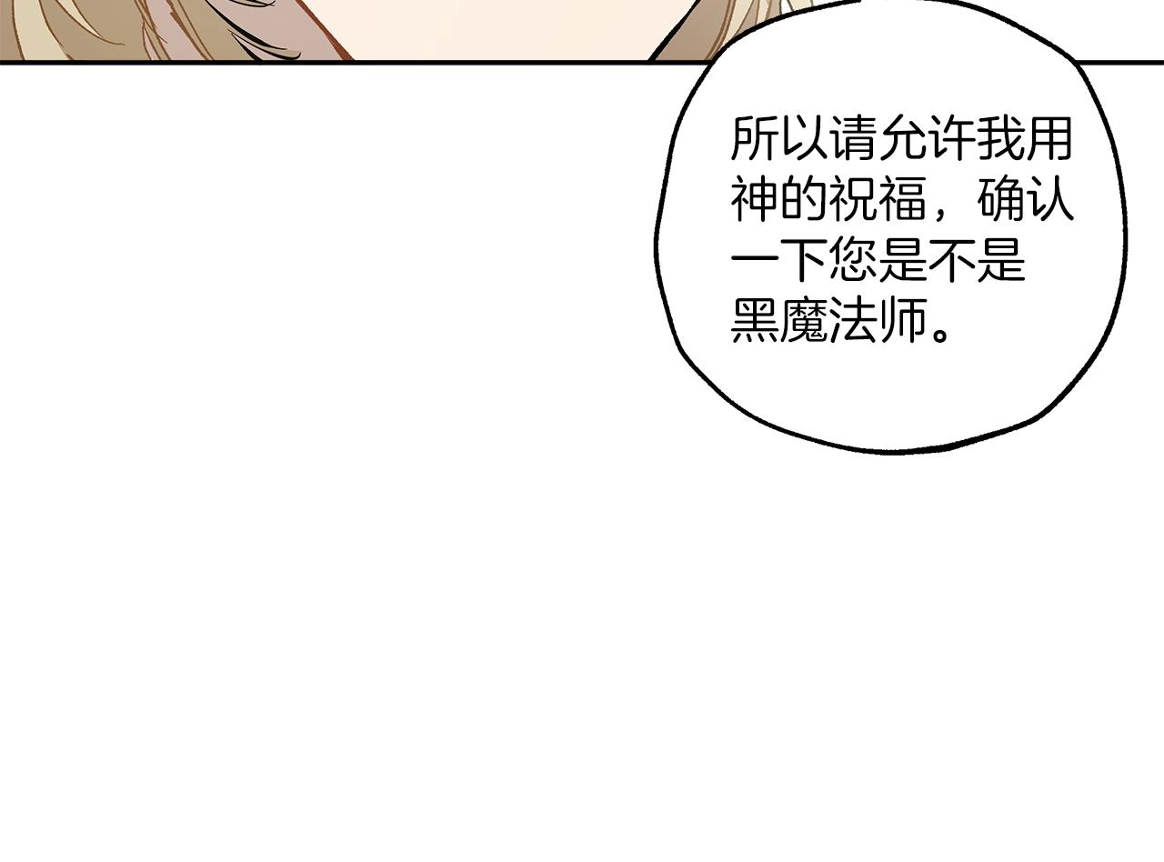 第36话 不自量力93