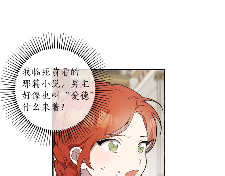 第1话 重生为反派43