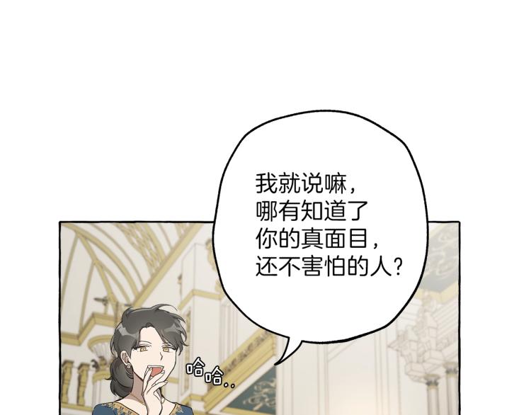 第25话 致命的圣水92