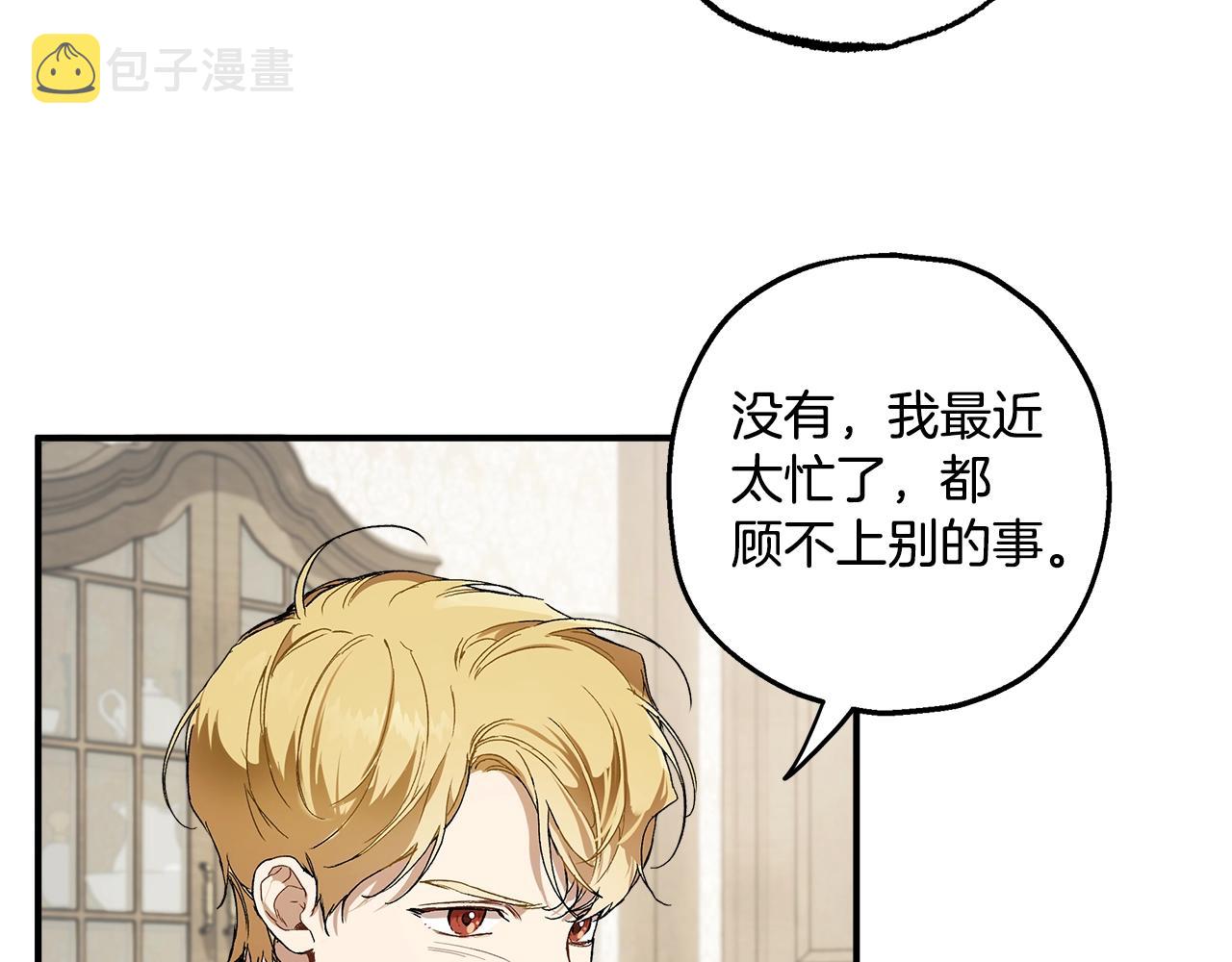 第43话 阴谋23
