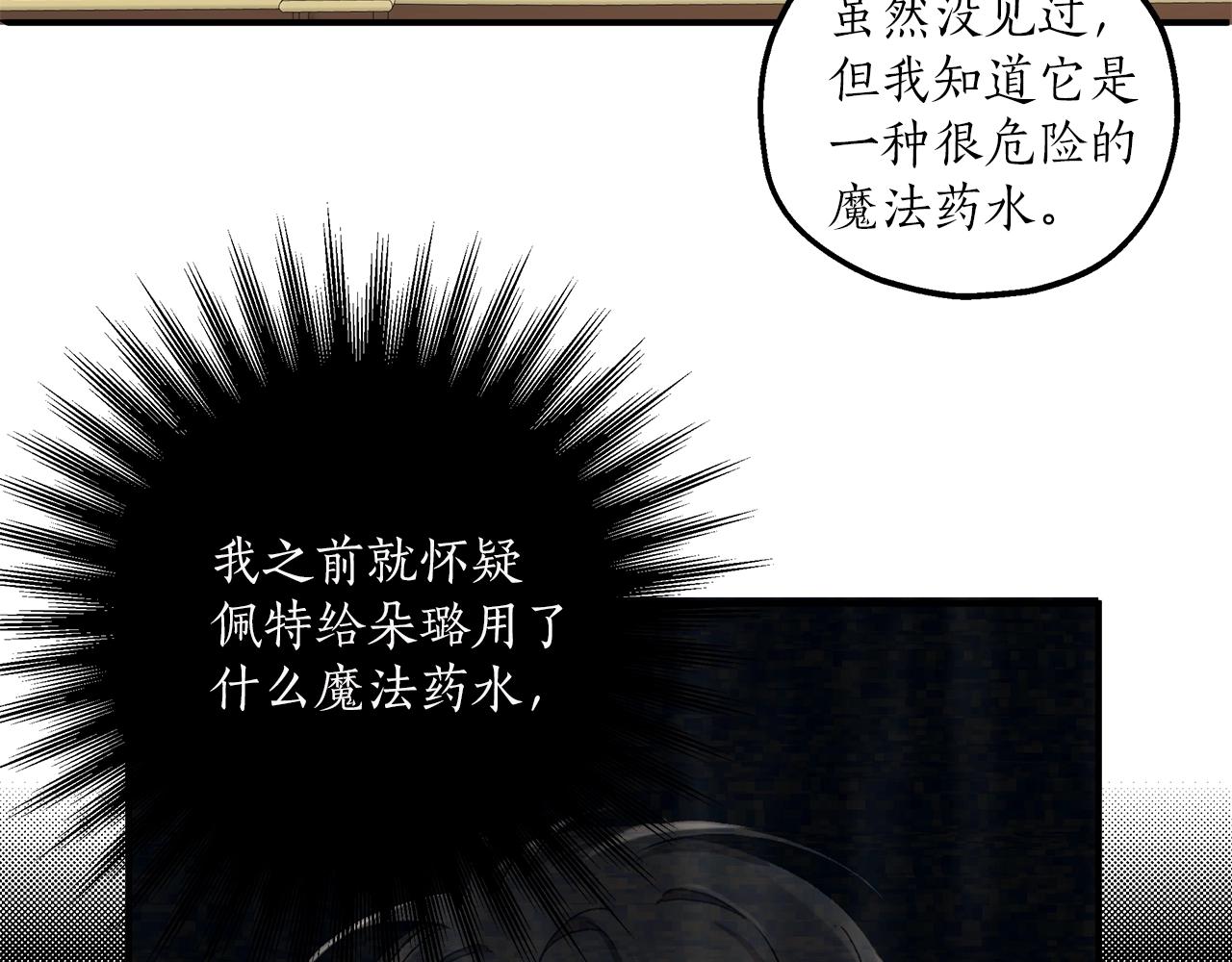 第46话 愤怒6