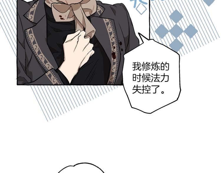 第17话 误会101