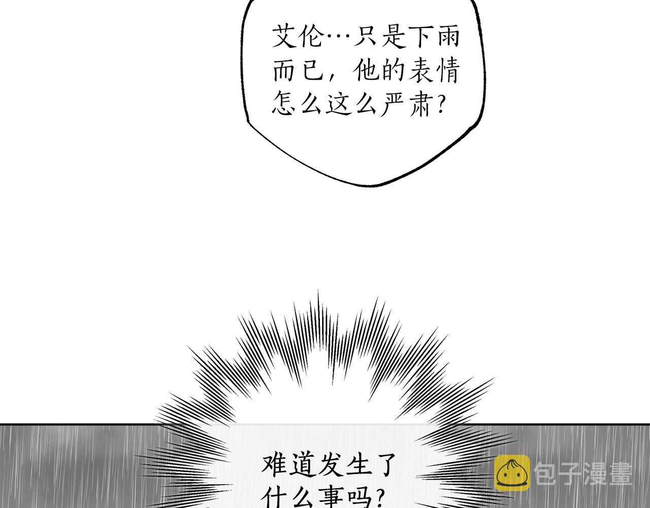 第33话 奇怪的雨33