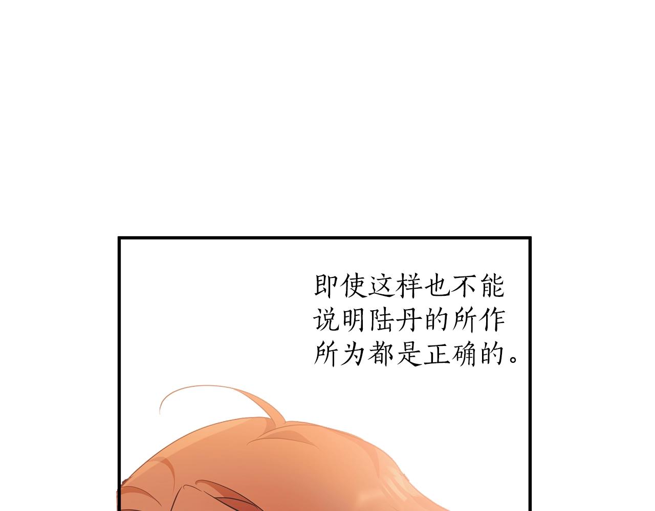 第51话 脸红102