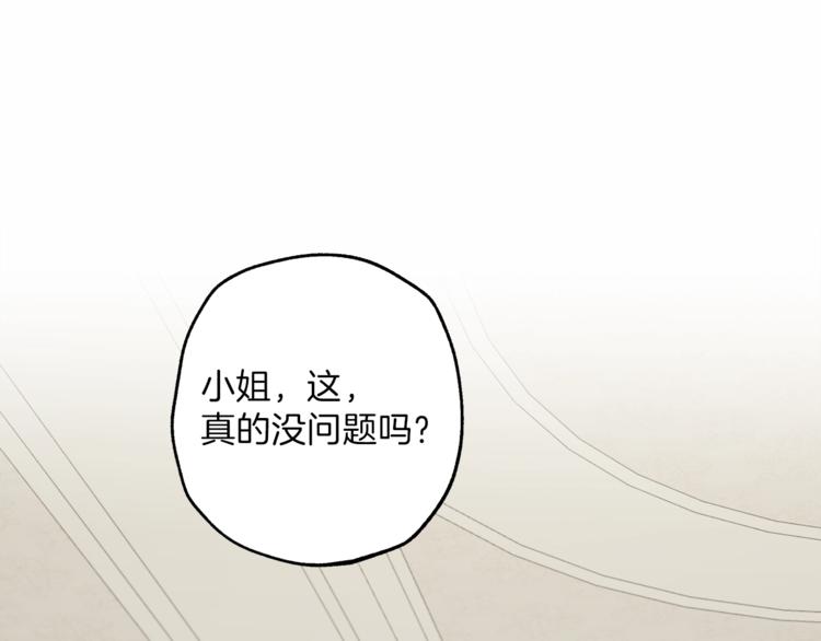 第6话 跟踪？29
