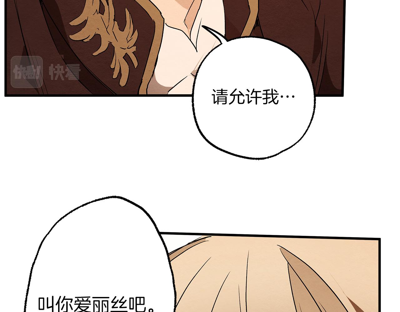 第76话 甜蜜撒糖85