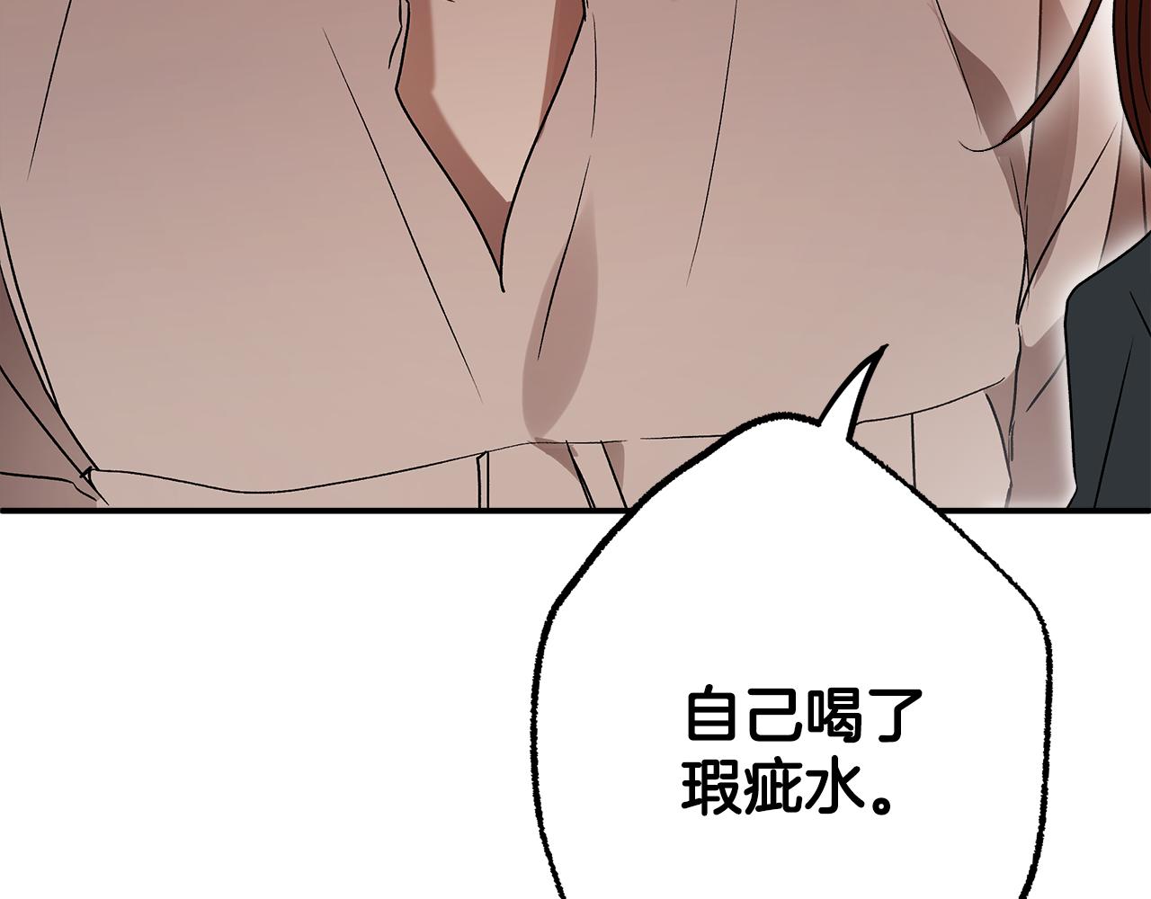 第78话 记忆错乱174