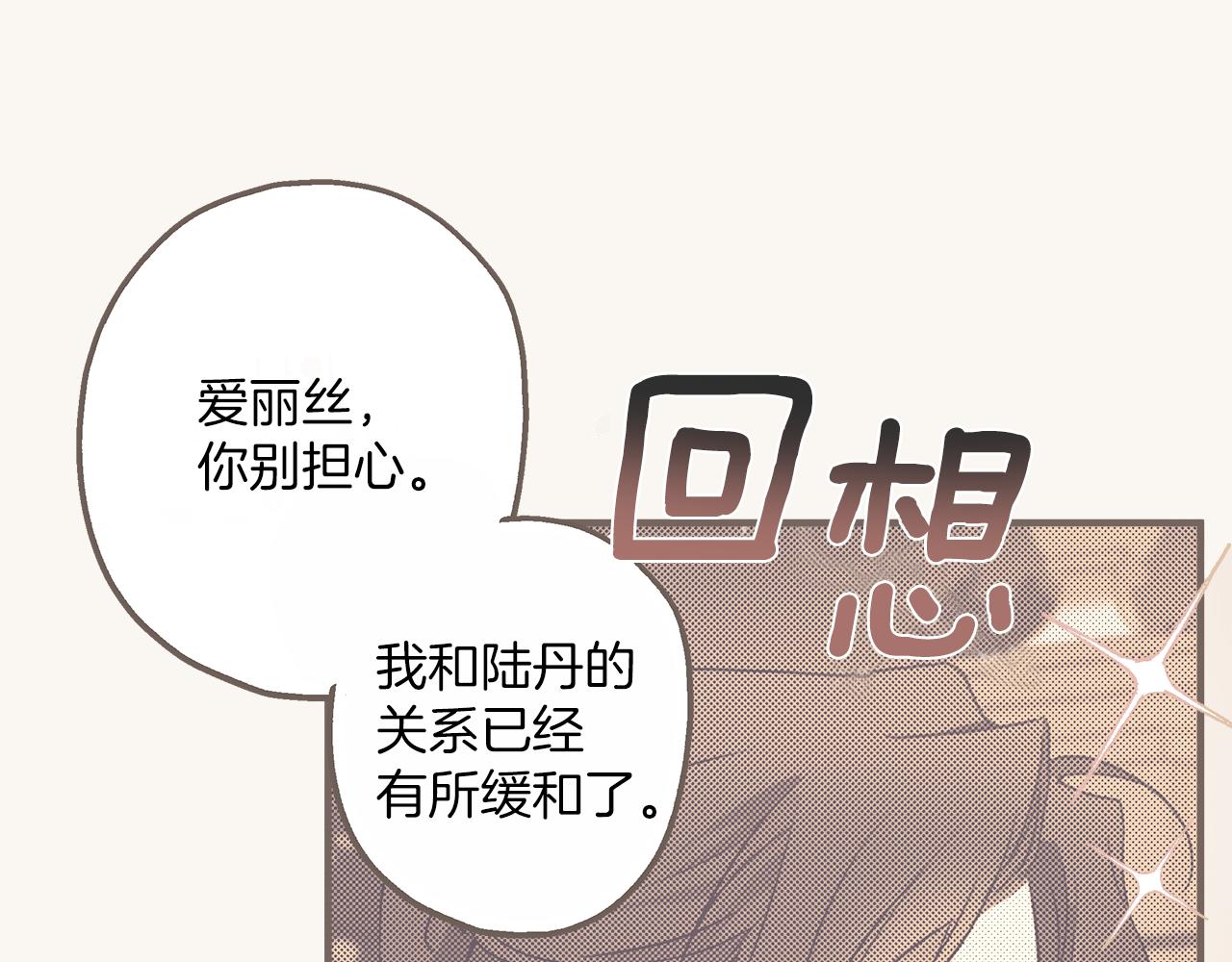 第75话 闺蜜贴贴91
