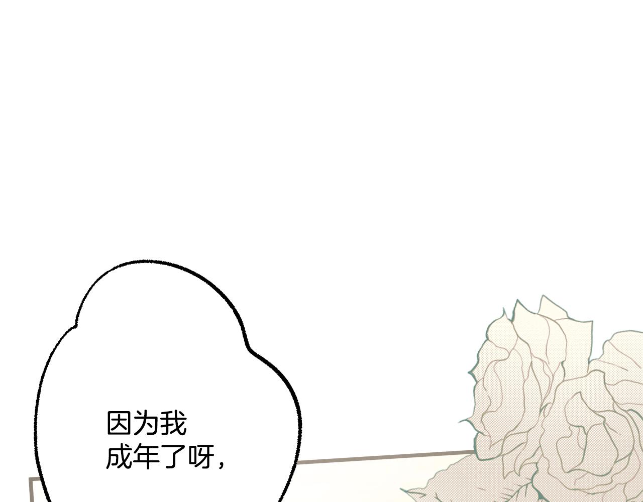 第67话 你被利用了15