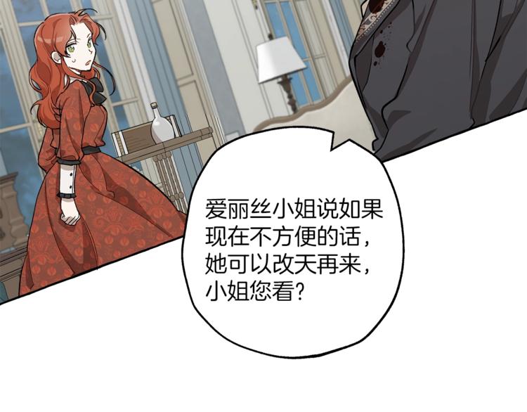第17话 误会82