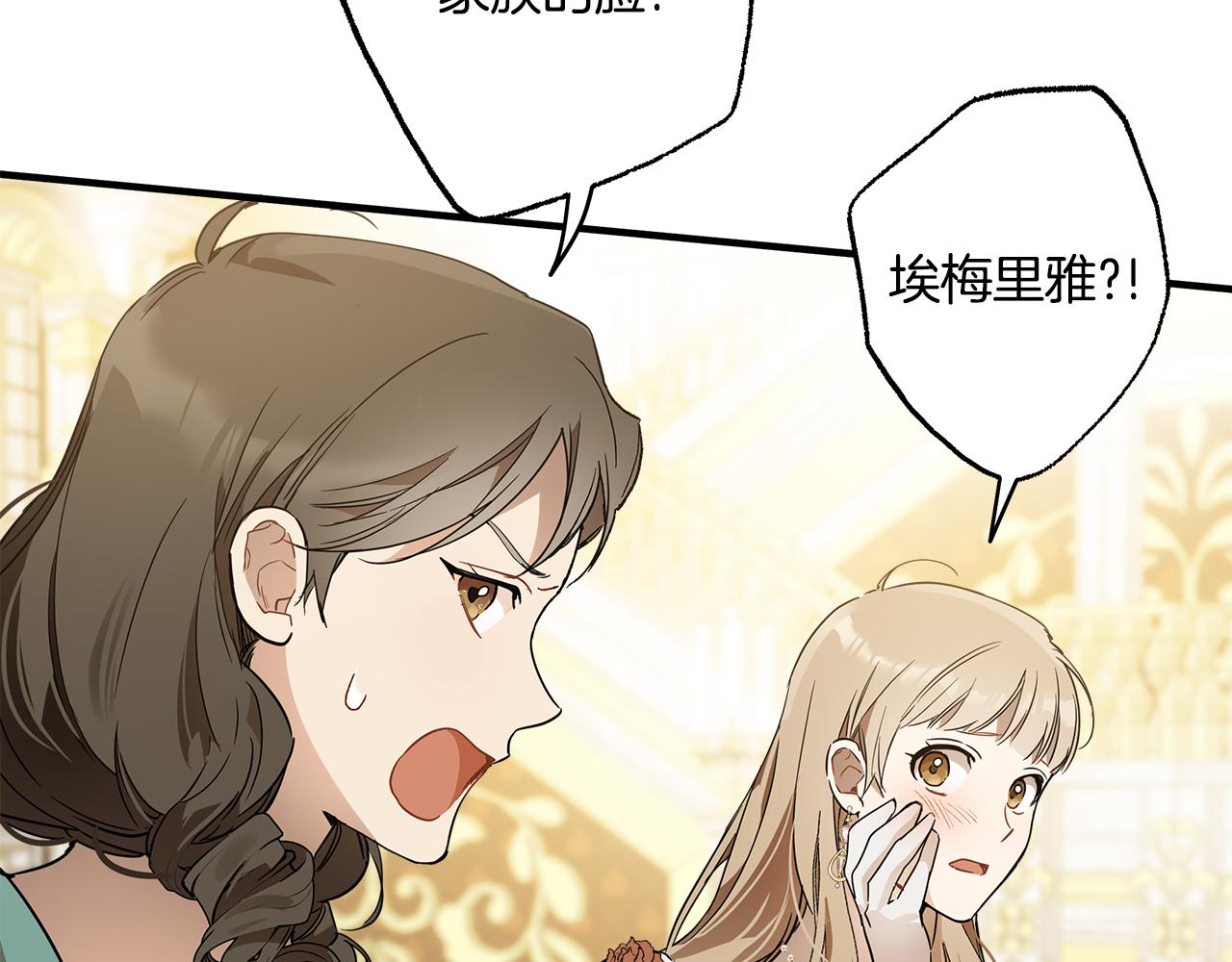 第67话 你被利用了67