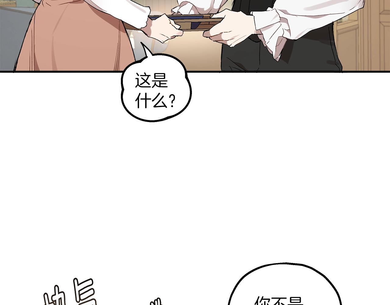 第39话 和我结婚95