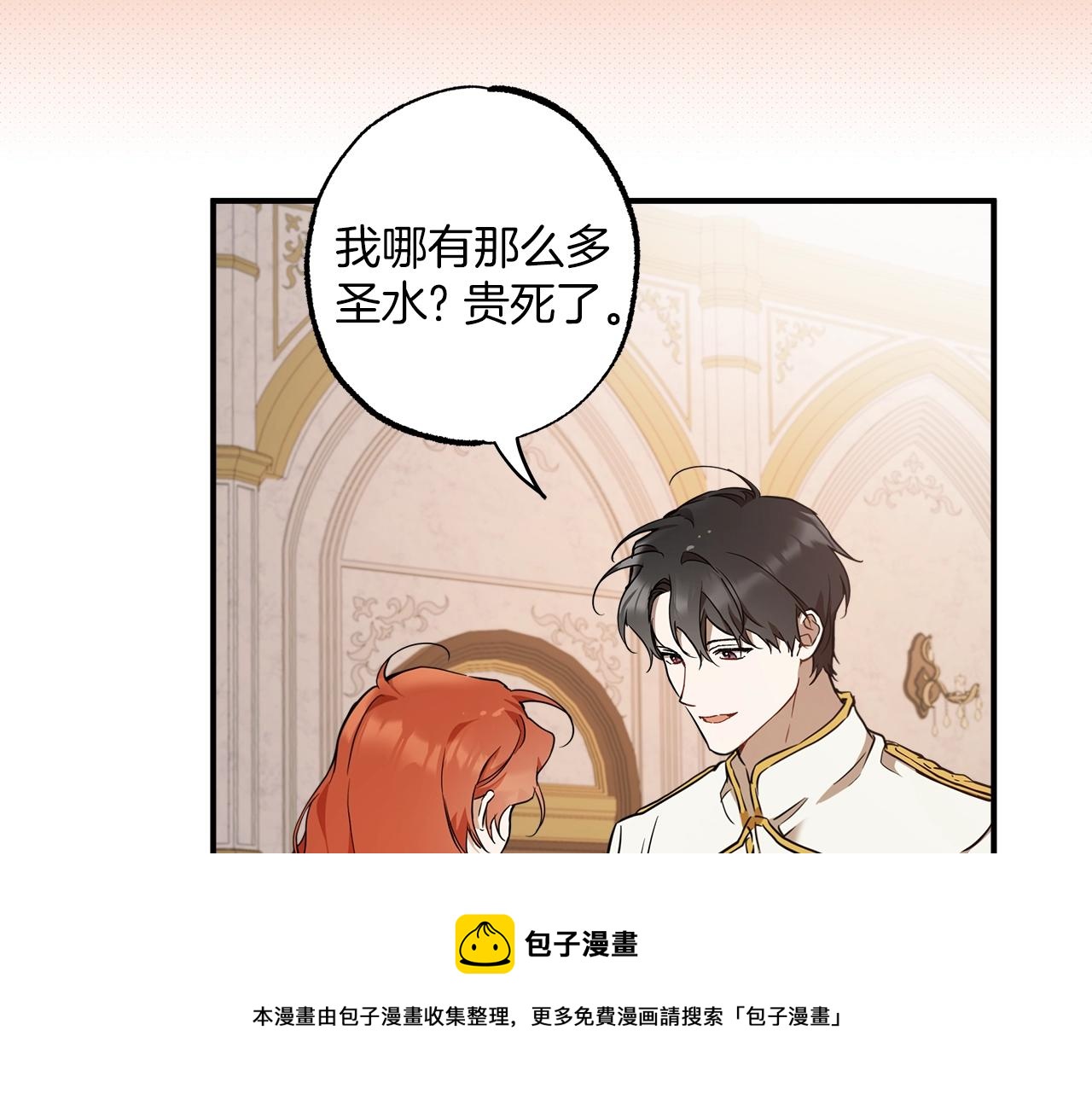 第52话 吻手16