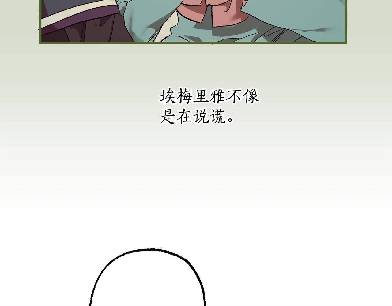 第67话 你被利用了108