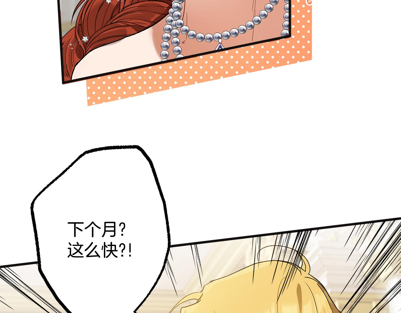 第68话 怨种闺蜜48