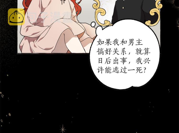 序章 与你都是错觉13