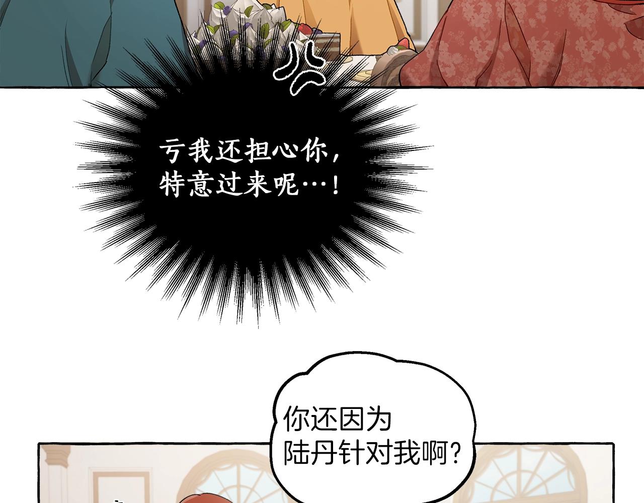 第29话 记忆错乱56