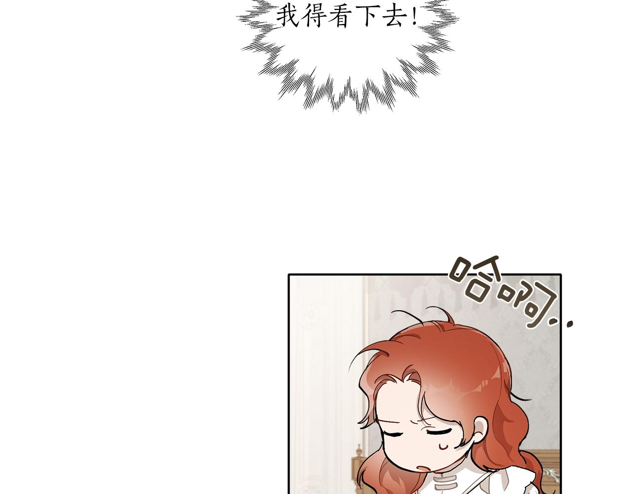 第31话 细思极恐96