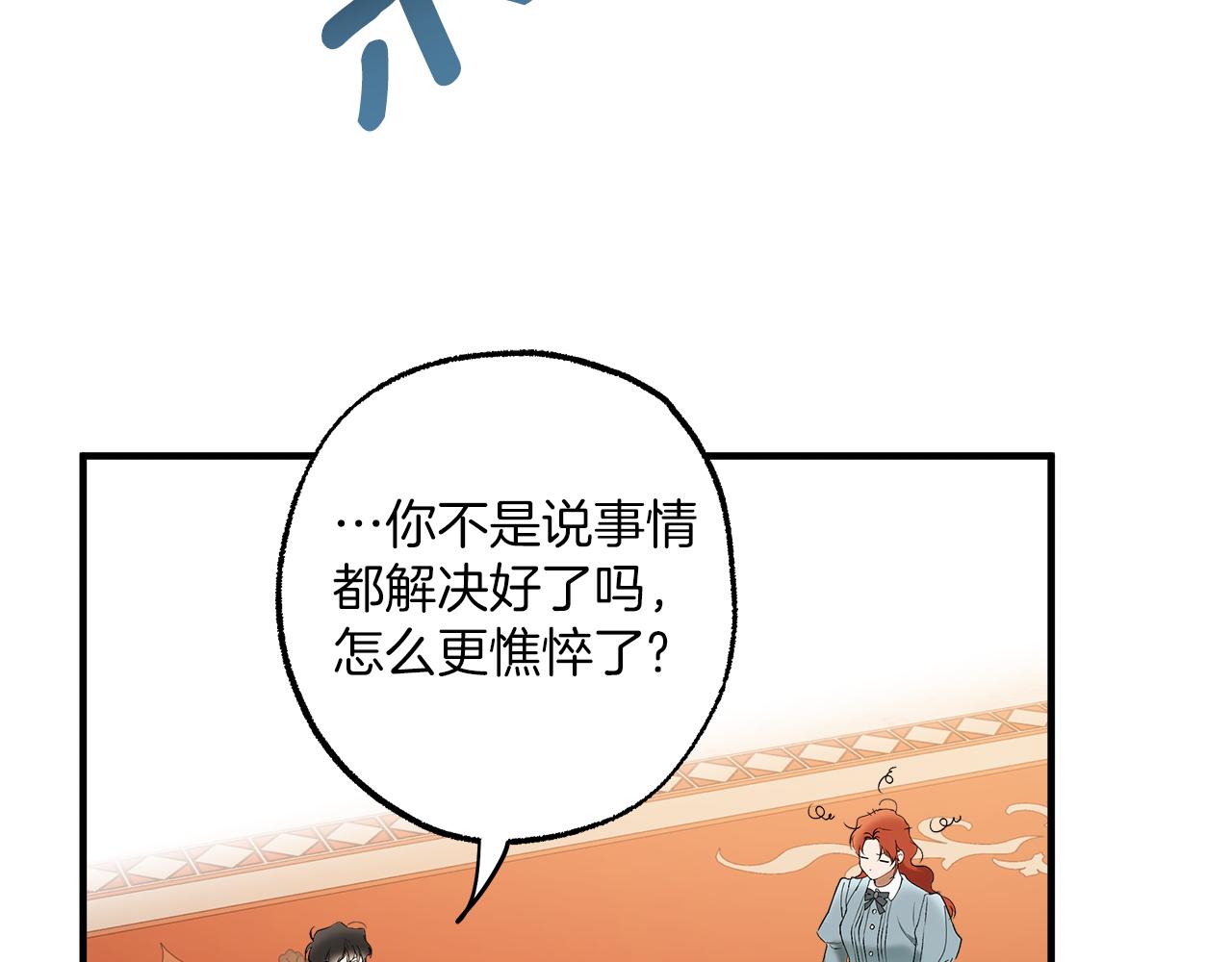 第78话 记忆错乱159