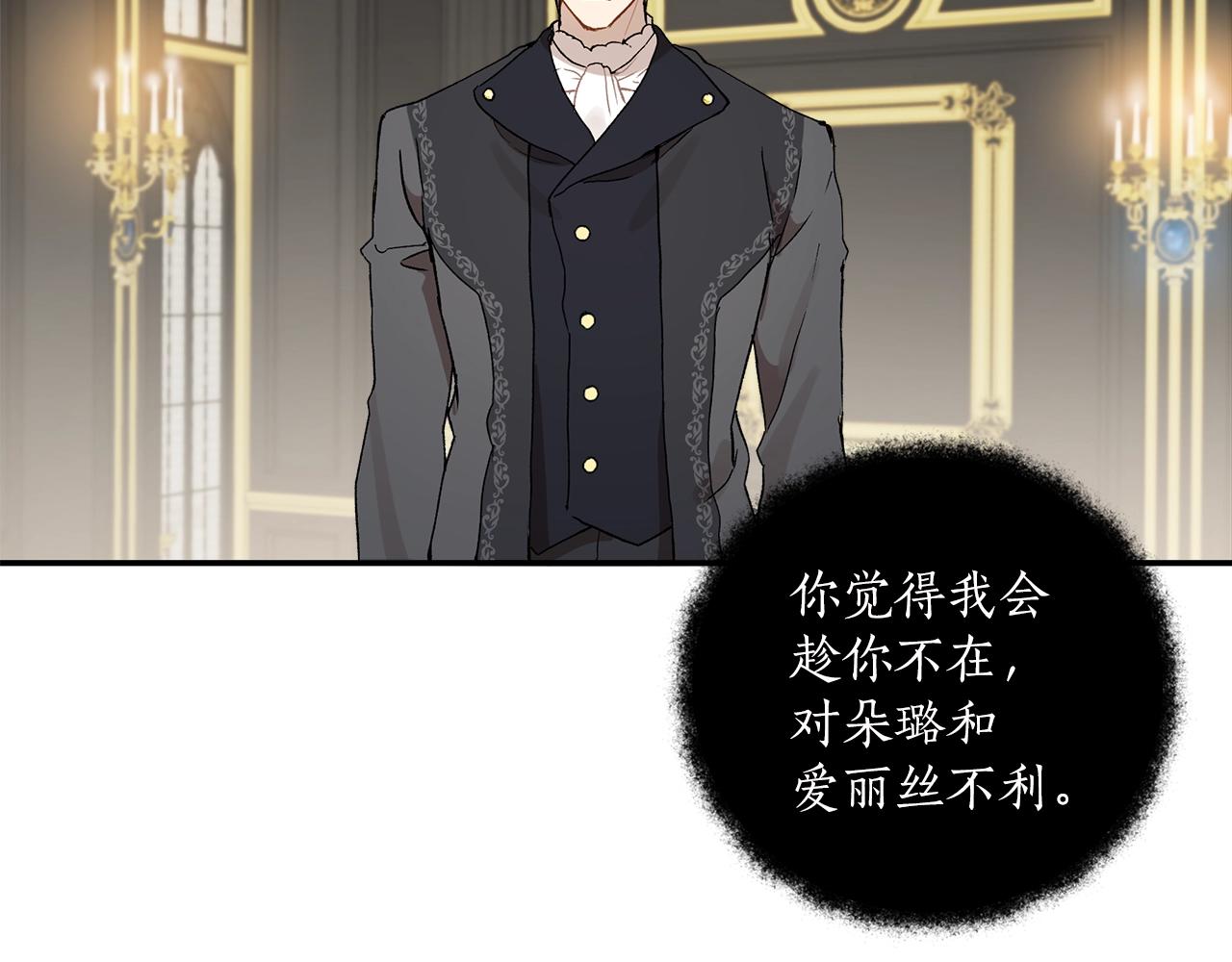 第39话 和我结婚17