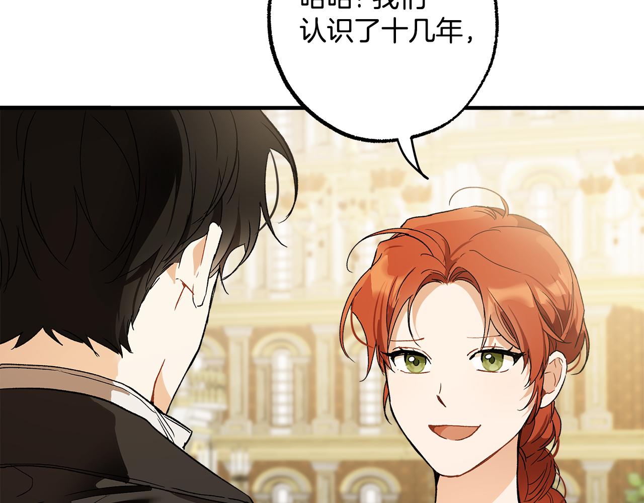 第67话 你被利用了137